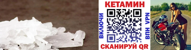Кетамин ketamine Щёлкино