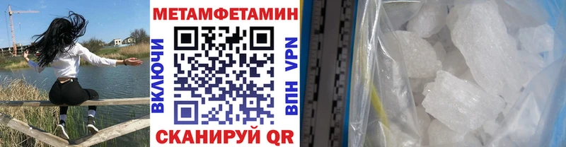 купить   Щёлкино  блэк спрут маркетплейс  нарко площадка формула  МЕТАМФЕТАМИН мет 